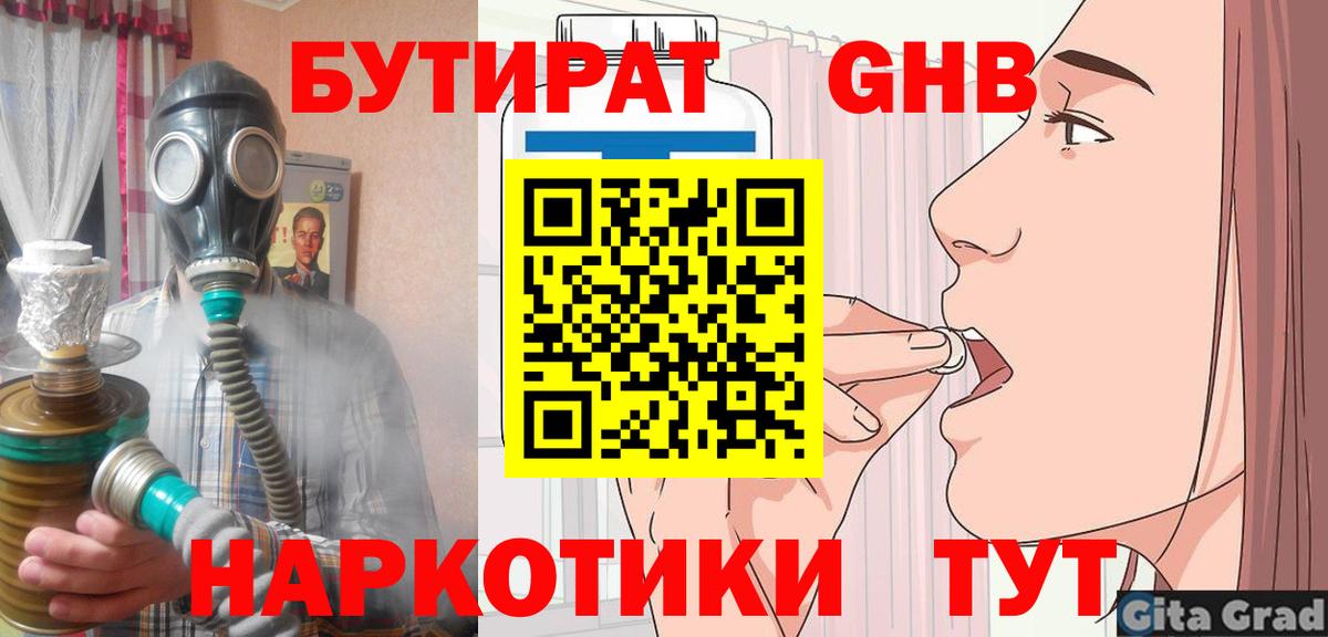 Бутират BDO  Вход с VPN  Можга 