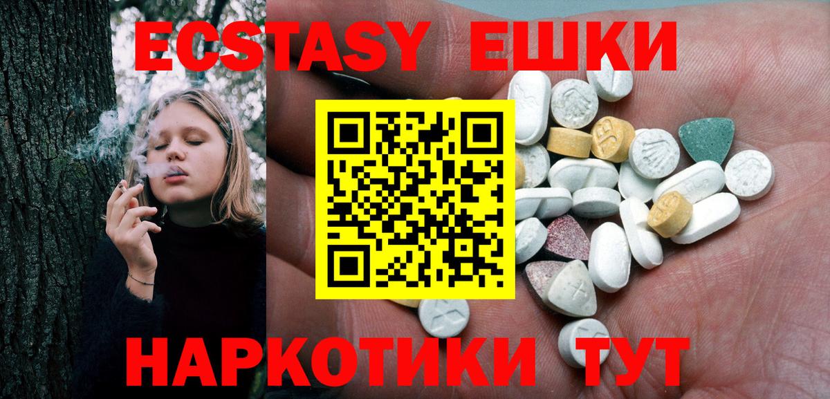 Можга  ЭКСТАЗИ 280мг  Экстази  Вход с VPN 