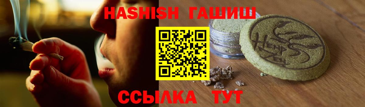 ГАШИШ Cannabis  ГАШИШ индика сатива  Можга  Вход с VPN 