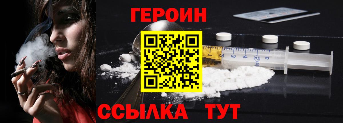 Героин VHQ Можга