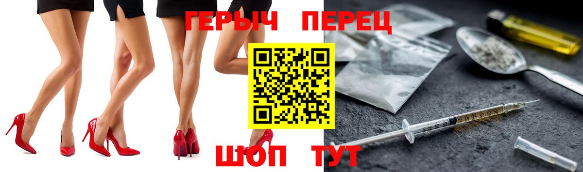 ГЕРОИН VHQ  Вход с VPN  Героин  Можга 