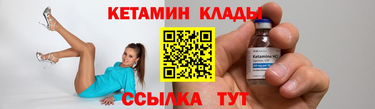 Кетамин ketamine  Вход с VPN  Можга 