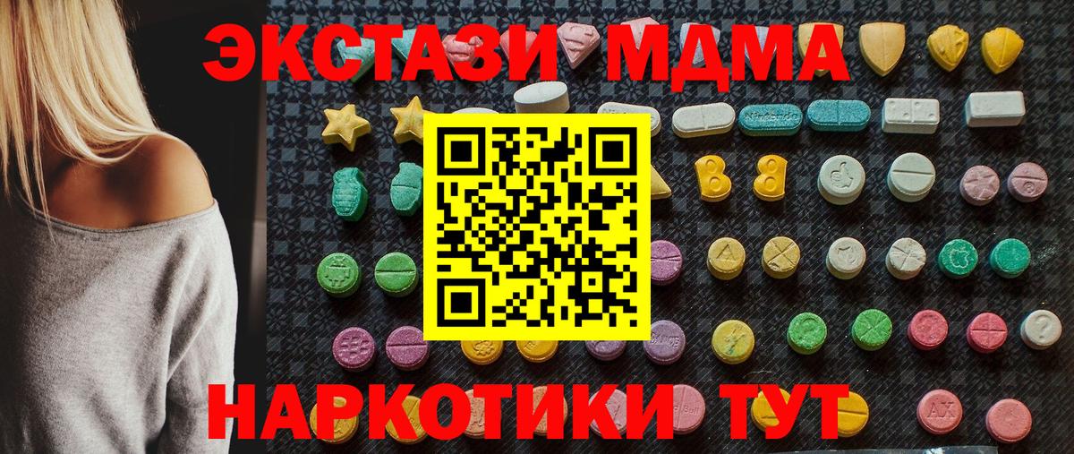 MDMA VHQ  Вход с VPN  Можга  МДМА  MDMA Molly 