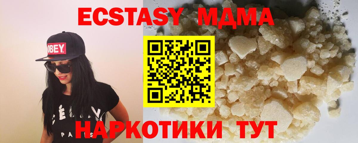 МДМА молли Можга