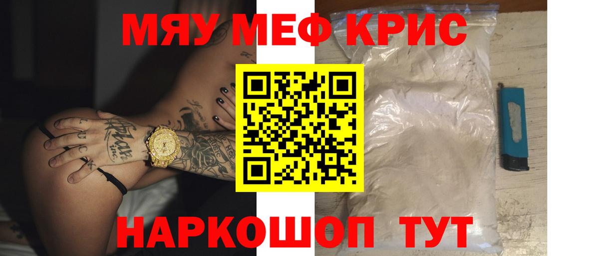 Можга  МЕФ  Меф 4 MMC  МЯУ-МЯУ  Мефедрон мука  Вход с VPN 