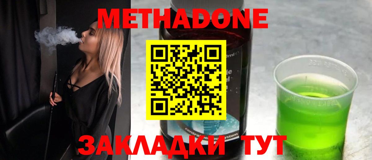 МЕТАДОН VHQ  Вход с VPN  Можга 