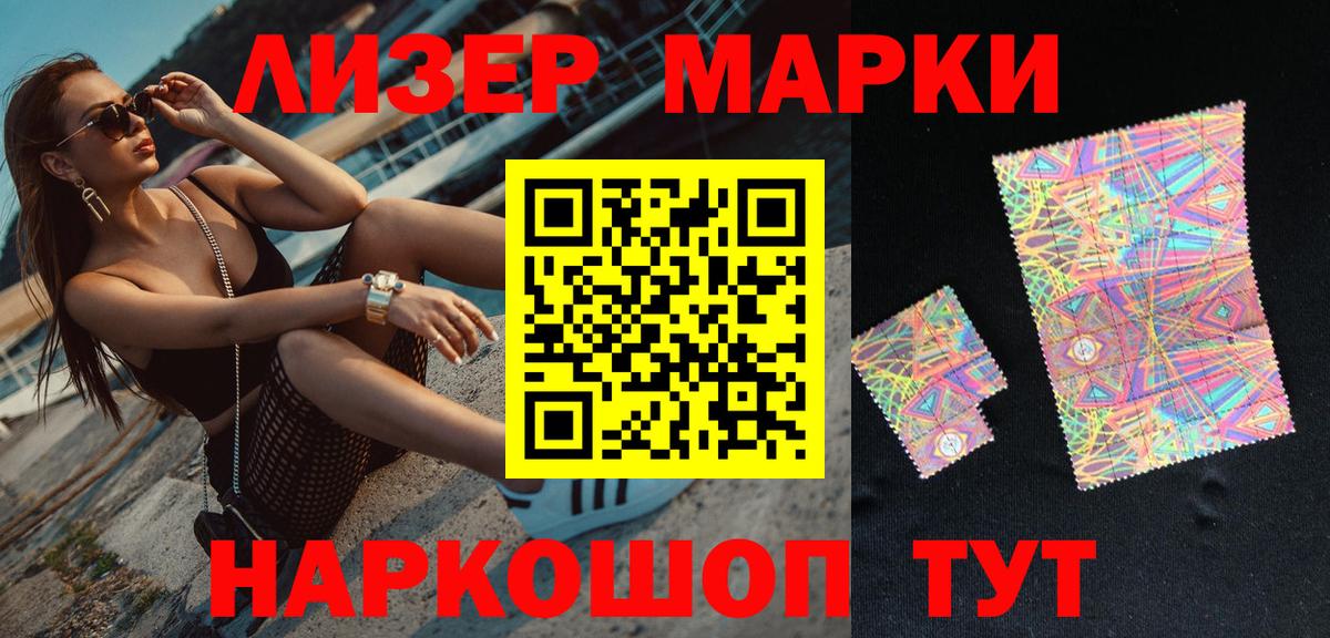 Можга  Марки N-bome 1,8мг  Марки N-bome 1,8мг  Вход с VPN 