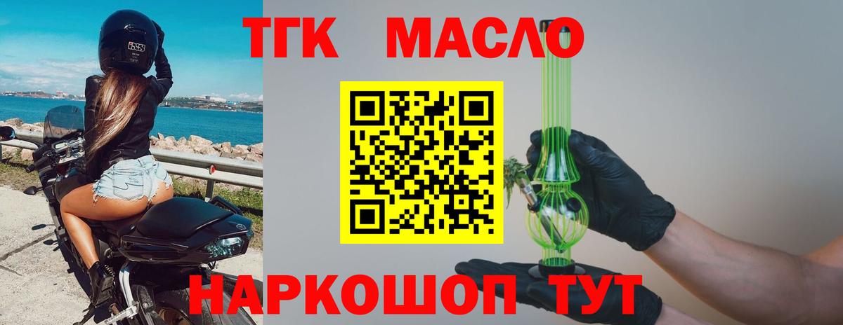 ТГК концентрат  Дистиллят ТГК вейп  Можга  Вход с VPN 